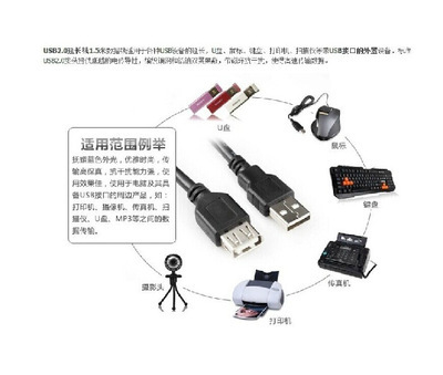 【USB延长线 USB公对母usb加长线U盘读卡器mp4手机数据线延长线纯铜】价格,厂家,图片,手机数据线,深圳市福田区凯越通讯行-