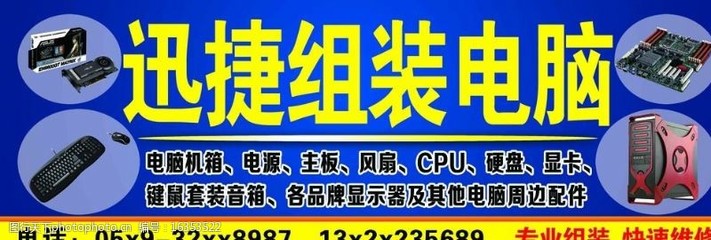 广告牌设计灵感 电脑及周边配件主题图片素材精选