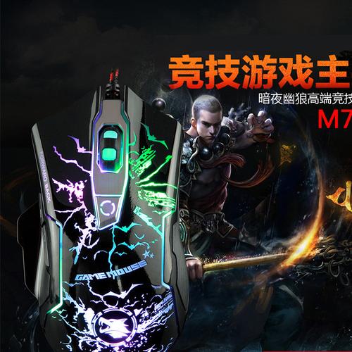  产品库 办公usb鼠标立即询价 &yen; 22.