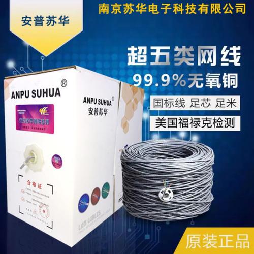 广州扬升电子厂 电脑周边配件 线材 4芯 网线 批发工厂直批